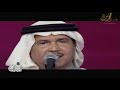 محمد عبده الأماكن فبراير 2008 HD محمد عبده الأماكن فبراير 2008 HD
