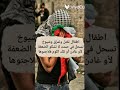 كنت صغير يا وطنى حين اغتا لتك مدافعهم اكسبلور لايك شعر ترند تصميمي القدس فارس قطرية فلسطين غزة