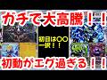 【ポケモンカード】ガチで大高騰!!初日は〇〇一択!!初動がエグ過ぎる!!【ポケカ高騰】