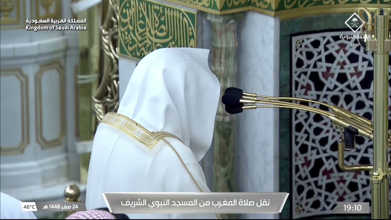 صلاة المغرب للشيخ خالد المهنا 24 صفر 1448هـ