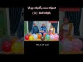 تحدي بالونات الحظ 3