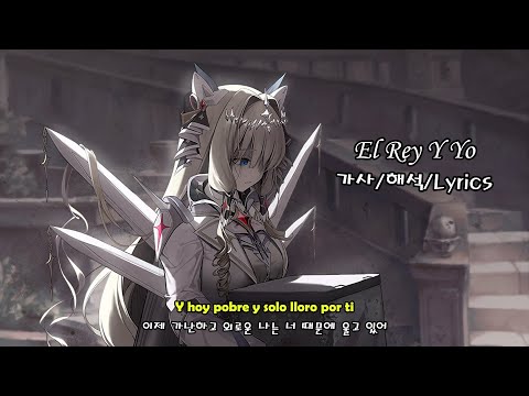 Los Angeles Negros El Rey Y Yo 가사 해석 Lyrics 