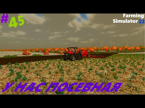 Видео: Посевная в Farming Simulator 22,fs22,фс22,прохождение