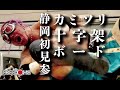 【ノーカット版試合動画】9/3ツインメッセ静岡大会　葛西純 vs ビオレント・ジャック　空缶ボード＆カミソリ十字架ボードデスマッチ