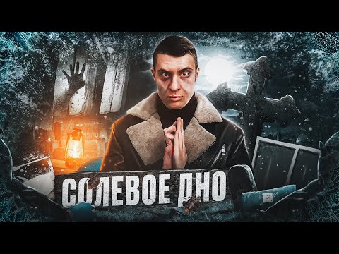 Солевой Паша | Питерские притоны | Воровство в магазинах | Солевое дно