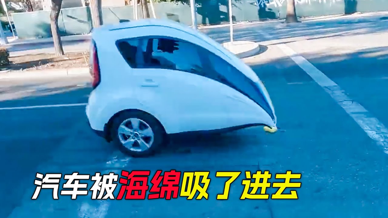 海綿有了超能力，竟然把汽車吸了進去，科幻， 奇幻，電影，解說，獵奇，懸疑，搞笑，短片，short film