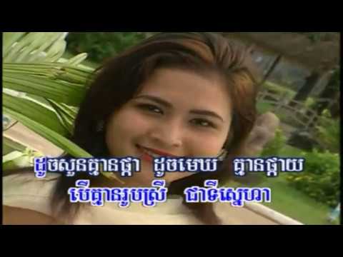 RaSmeyHangMeas Vol 6-22 Oun Chea ChiVit Bong | អូនជាជីវិតបង (Music  Only)