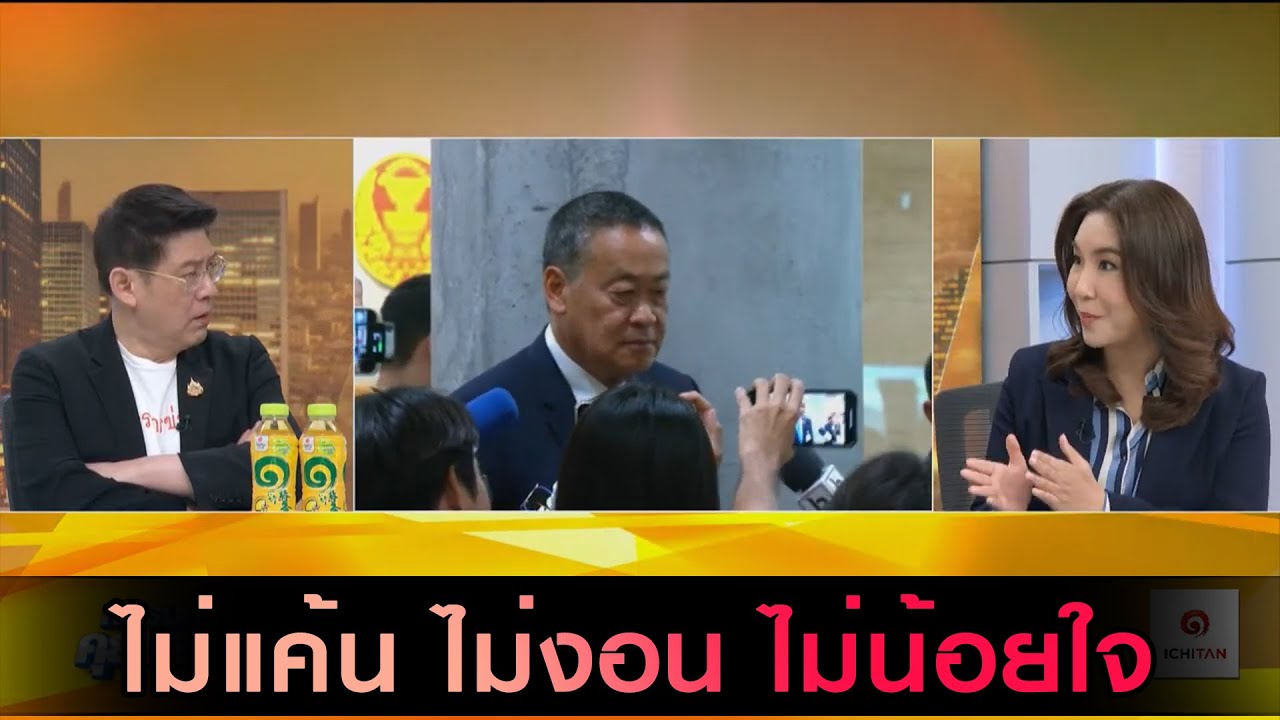 "ไม่แค้น ไม่งอน ไม่น้อยใจ" 'ศิริกัญญา' รับเซอร์ไพรส์ 'เศรษฐา' มาตอบกระทู้เชื่อวลีเด็ดเตรียมมาจากบ้าน