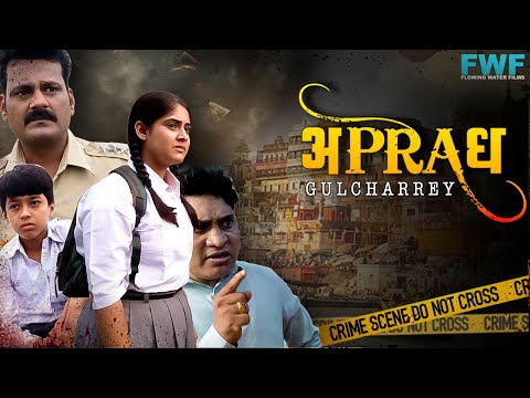 गुलछर्रे - Gulcharrey | Apradh Crime Show New Episode