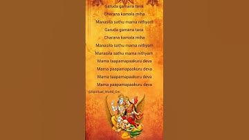 Thumbnail of Garuda Gamana Tava English Lyrics | Part-1 | #garudagamana #lordvishnu #god #lyrics #devotional