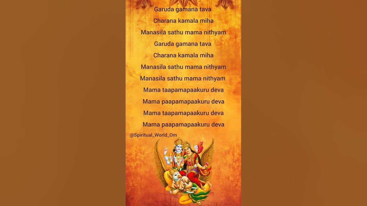 Garuda Gamana Tava English Lyrics | Part-1 | #garudagamana #lordvishnu #god #lyrics #devotional