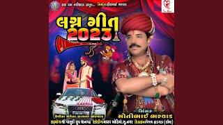 Lagan Geet 2023 Full Track