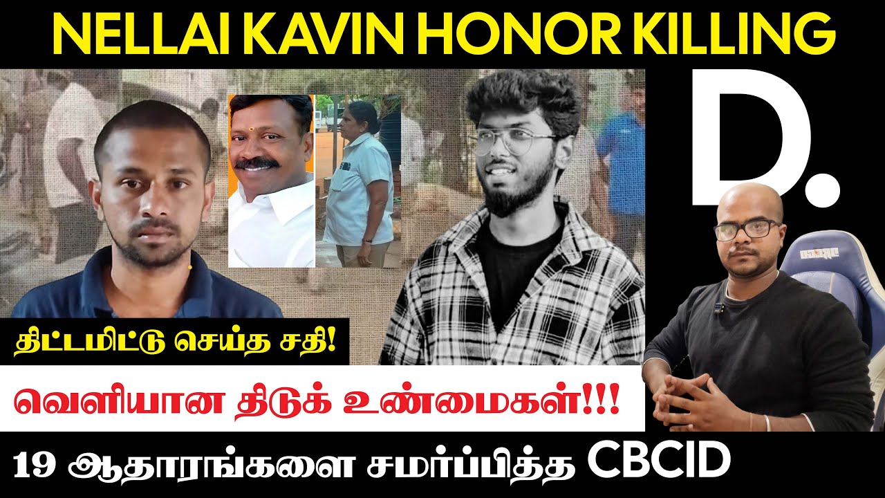 Nellai Kavin case followup | DECODE | #decodeyt #nellaikavin # ...