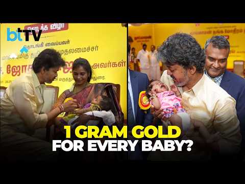 Vijay Delivers TVK Poll Promise! 1-Gram Gold Rings For Newborns Under New Scheme