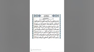 سورة الطارق مكتوبة لشيخ ماهر المعيقلي 🕋🖋 Surah Al-Tariq by Sheikh Maher Al-Muaiqly