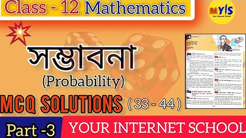 Probability |সম্ভাবনা  | Class 12 | SEM -III | MCQ SOLUTIONS (33-44) | PT -3| Subhradip Sir