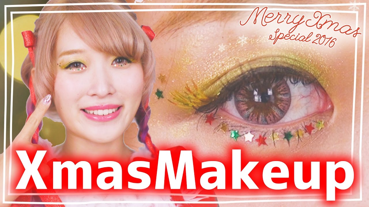 クリスマスパーティーに キラキラスターメイク Xmas特集 Xmas Star Makeup Youtube