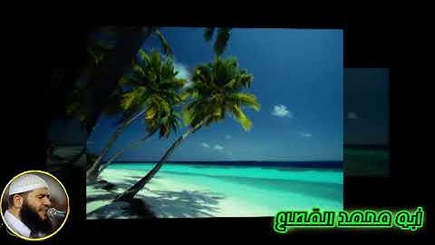 97 القارىء غسان الشوربجي سورة القدر