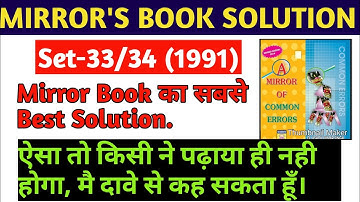 A MIRROR OF COMMON ERROR Set-33/34 (1991)BY ASHOK KUMAR SINGH FULL SOLUTION| Mirror Book Solution |