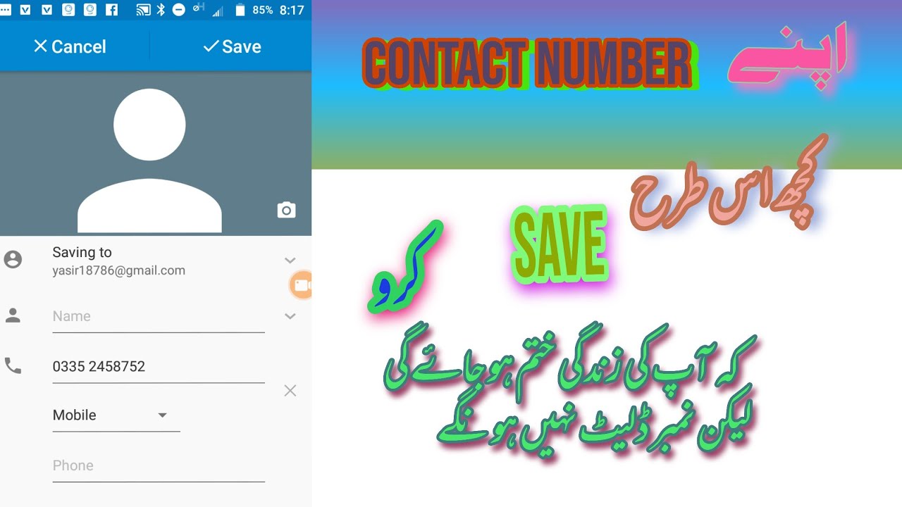 How To Save Contact Number For Life Time Niazi Network YouTube how-to-save-contact-number-permanently-youtube
