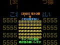 【3500】を3つ探せ❗タイトル名は含まないよ。