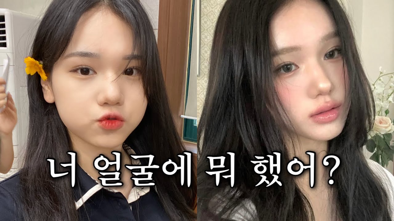 성형없이 야금야금 예뻐지는 법 ❗️ |  얼태기 극복법 • 추천 vs 비추천