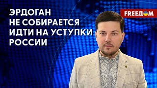 💬 Переговоры Зеленского и Эрдогана о зерновой сделке. Анализ заявлений от Марчука
