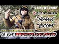 【ブラストバーン解説】イヨケン渾身の10FTUバスフィッシングロッド誕生!! #イヨケン #伊豫部健 #10FTU #竿 #バス釣り #bassfishing #story #思い出 #power