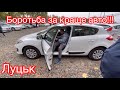 Автобазар. Боротьба за краще. Що продають.