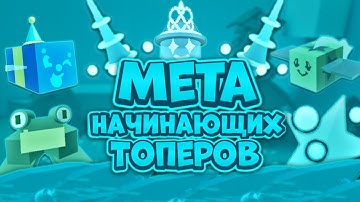 ЛУЧШАЯ ПЫЛЬЦА ДЛЯ НОВИЧКОВ. КАК ФАРМИТЬ В СИНЕЙ ПЫЛЬЦЕ?🤔