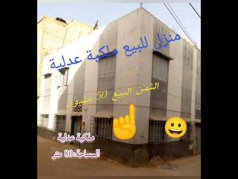 منزل للبيع بمدينة تيفلت