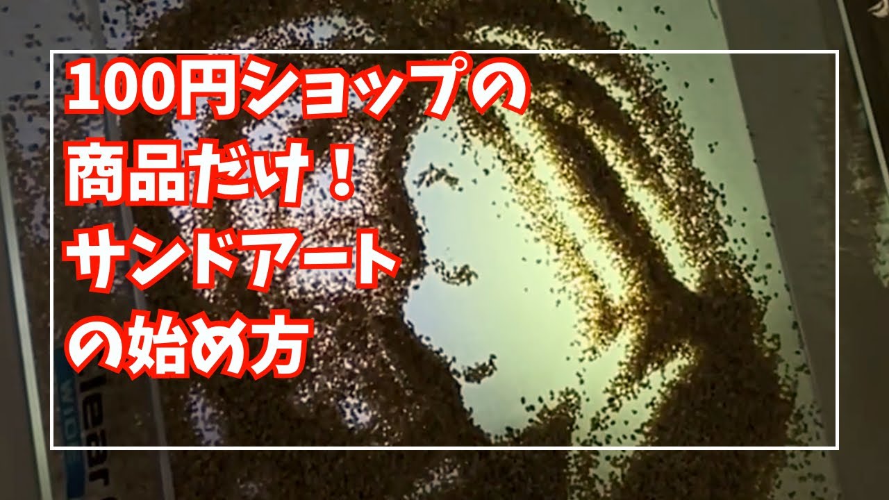 oasis mini サンドアート！アプリでアートを描けます oasis mini サンドアート！アプリでアートを描けます 生活家電