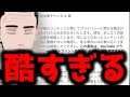【酷すぎる…】収益停止の懲役太郎チャンネルに「通報」の嵐、どの動画も旭川関連です