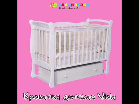 Кроватка детская Viola - 1