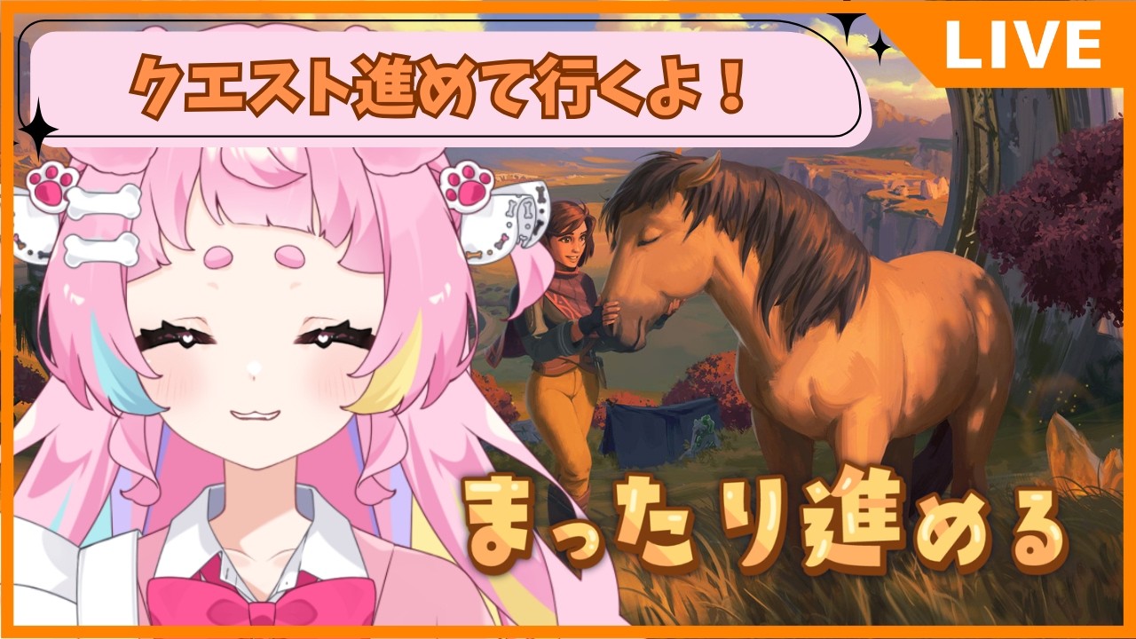 【#palia   】　のんびりまったりクエストとか進めるよ！#雑談  【#vtuber個人勢 ／＃初見さん大歓迎】PC版
