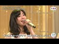 ♪ 想い出がいっぱい 歌・ 鈴木愛理 × 山田姉妹