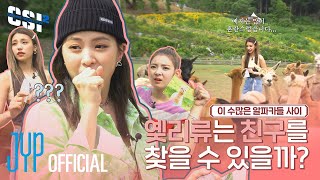 [CSI 2] Codename : Secret ITZY 2 EP.04