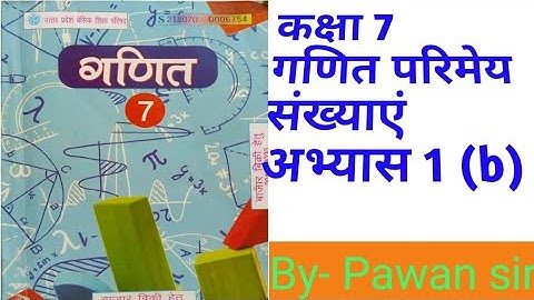कक्षा 7 गणित परिमेय संख्याएं अभ्यास 1 (b) class 7th rational number exercise 1 (B)
