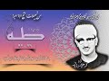  من سورة طه 55 89 تلاوة الشيخ محمد صديق المنشاوي إذاعيات الشيخ  