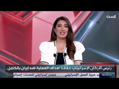 تقرير أمريكي حول البرنامج النووي الإيراني: نهاية البرنامج أم جدل أكاديمي؟