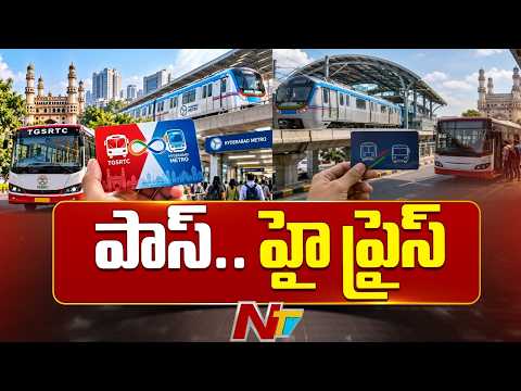 Hyderabad Metro + RTC Common Pass: Is ₹8,500 Monthly Pass Too Expensive? | NTV Telugu - NTVTELUGU