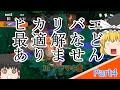 ヒカリバエの対処法はこう！！　アラマキ砦編【サーモンランNW Part3】