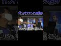 ガンバファンと漫才のような絡みをする堂安律w
