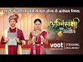 Agnisakshi  shivika pathak aashay mishra  streaming free on voot