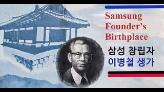 삼성은 어떻게 세계 일류기업이 되었나 How Samsung Became a World-class Company
