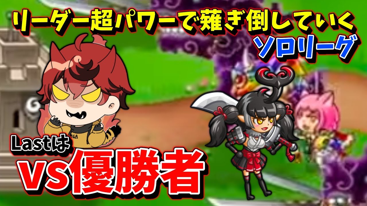 Castle & Dragon] The strongest fixed team when paired with Beetle