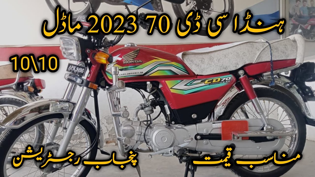 Honda cd 70 2023 model used Price and Review Honda CD70 Price in