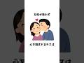 【キス学】女性が本当に喜ぶキスのやり方はこれ!#キス #恋愛心理学 #恋愛相談