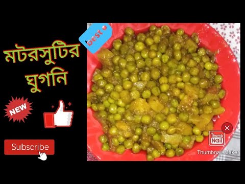 ভিডিও: তরুণ সবুজ মটর থেকে কী রান্না করা যায়