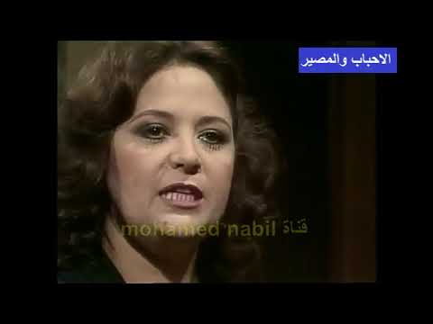 مسلسل الأحباب والمصير الحلقة الحادية عشرة 